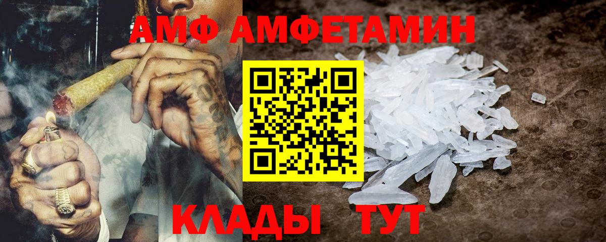 Амфетамин  Вход с VPN  Аша  Амфетамин 98% 
