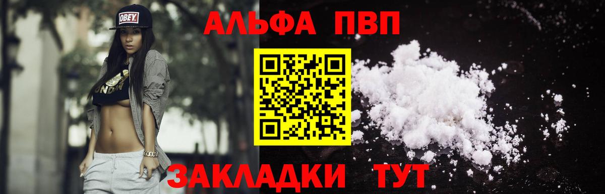 APVP мука Аша