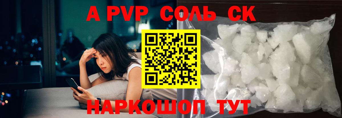 A-PVP мука  Вход с VPN  A PVP  купить наркотик  Аша  Alfa_PVP Соль 