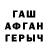 ГАШИШ убойный Misapuk