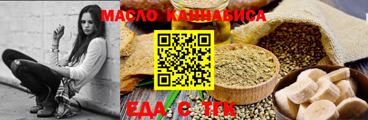 Еда ТГК конопля Аша