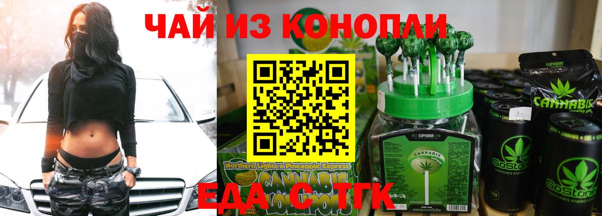 Аша  Печенье с ТГК марихуана  Вход с VPN 