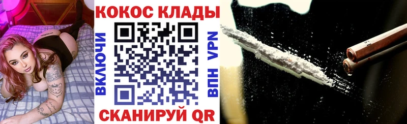 Кокаин 99%  Аша 