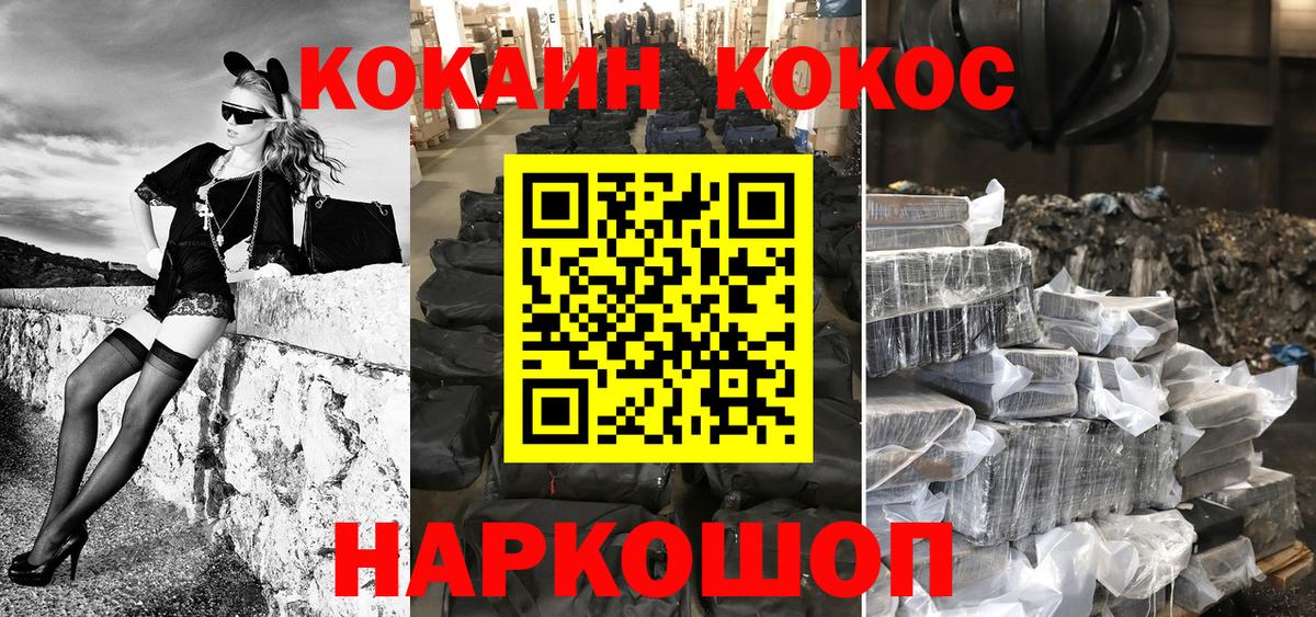 Аша  цены наркотик  КОКАИН  Вход с VPN  COCAIN Боливия 