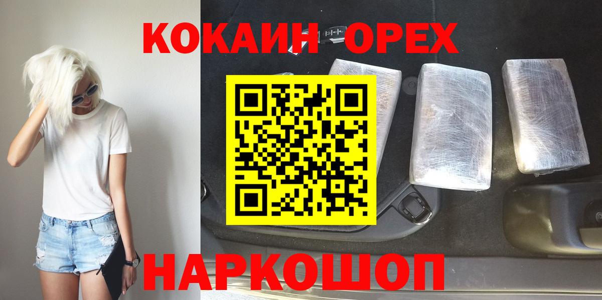 Cocaine Эквадор Аша