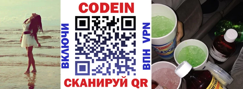 Кодеиновый сироп Lean напиток Lean (лин) Аша