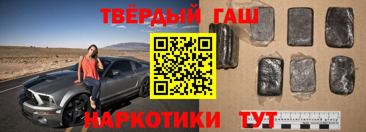 Аша  ГАШИШ VHQ  ГАШИШ Изолятор  где купить   Вход с VPN  Гашиш 