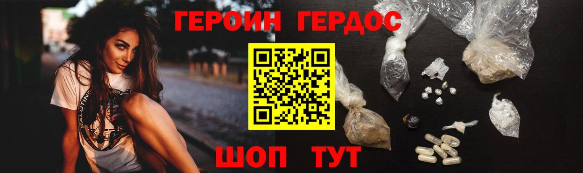 Героин белый Аша