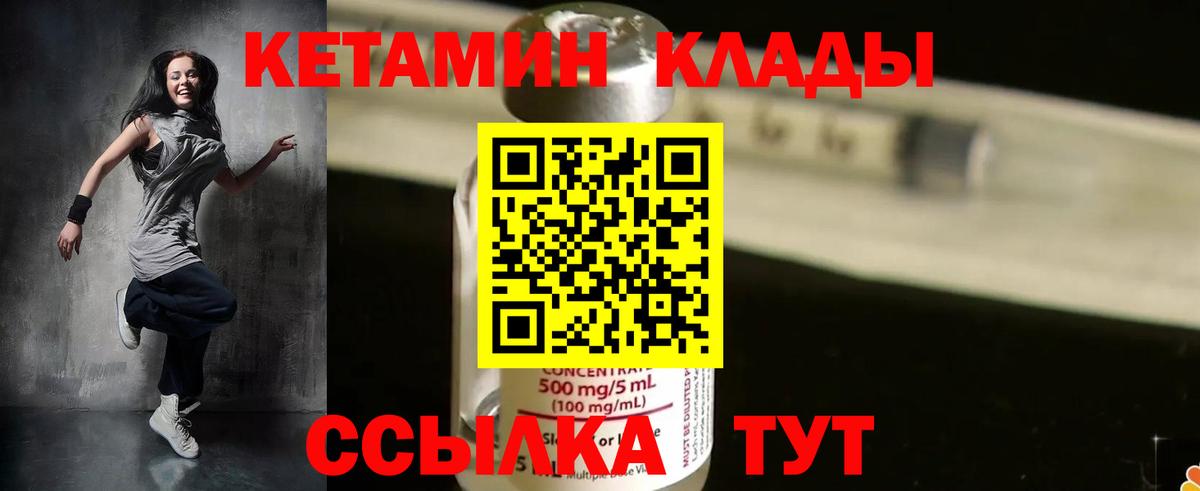 Кетамин VHQ Аша