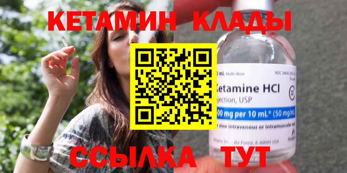 КЕТАМИН ketamine  Кетамин ketamine  Аша  Вход с VPN 