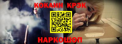 каннабис Шелехов