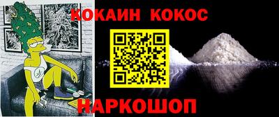 каннабис Шелехов
