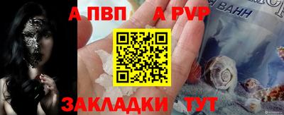 a pvp Шебекино