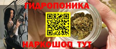 каннабис Шелехов