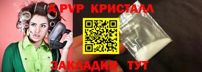 a pvp Шебекино