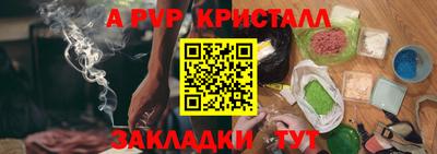 a pvp Шебекино