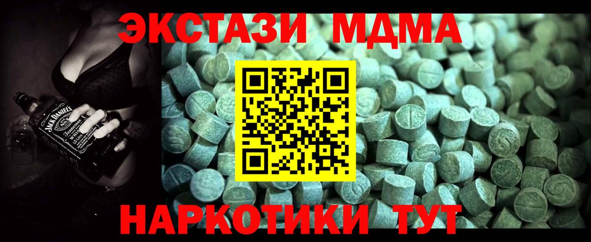 Аша  MDMA crystal  MDMA Molly  Вход с VPN 