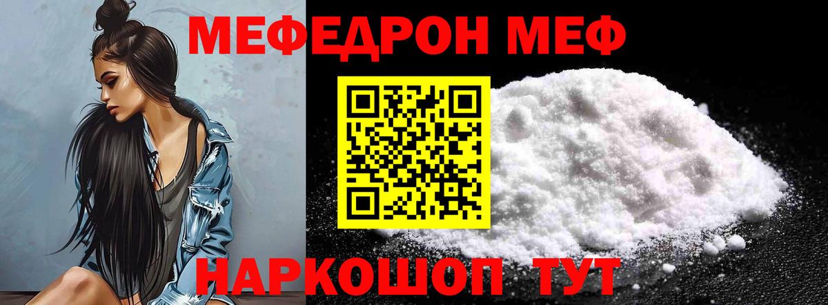 Меф мяу мяу кристаллы Аша
