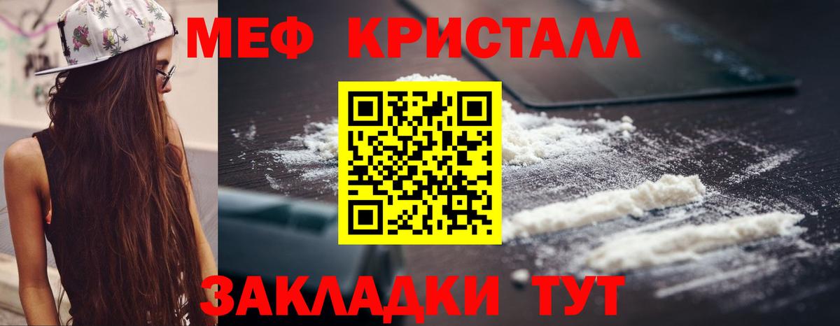 МЯУ-МЯУ  Вход с VPN  где купить наркоту  МЕФ mephedrone  Аша  Мефедрон мука  Мефедрон 