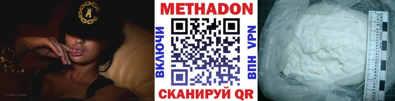 МЕТАДОН белоснежный  наркота  Аша 