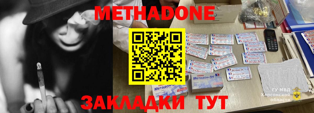 МЕТАДОН VHQ  гидра как войти  Аша  Вход с VPN  Метадон кристалл 