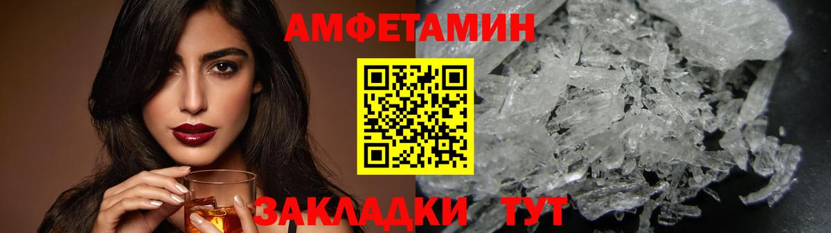 МЕТАМФЕТАМИН винт  Вход с VPN  Аша 