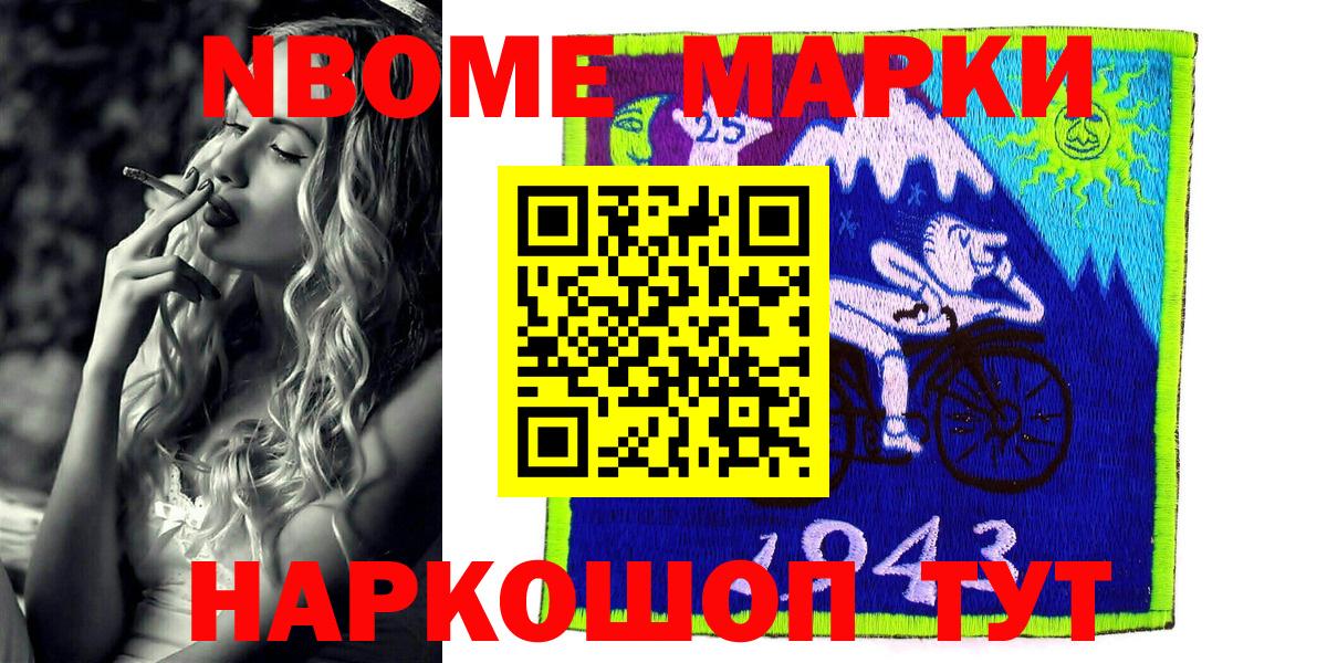 Аша  Марки NBOMe 1,8мг  где можно купить наркотик  Вход с VPN  Марки NBOMe 1,8мг 