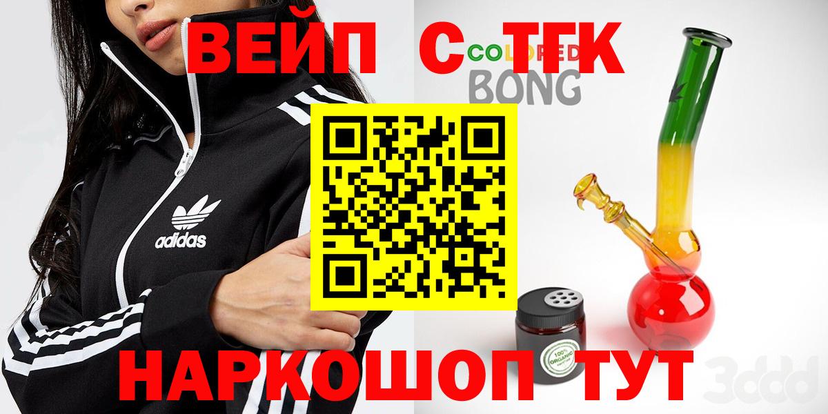 Дистиллят ТГК вейп  Дистиллят ТГК вейп с тгк  OMG ссылка  Аша  Вход с VPN 