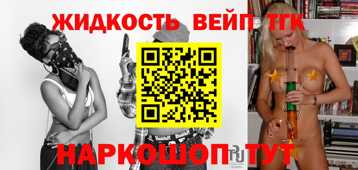 Дистиллят ТГК жижа Аша