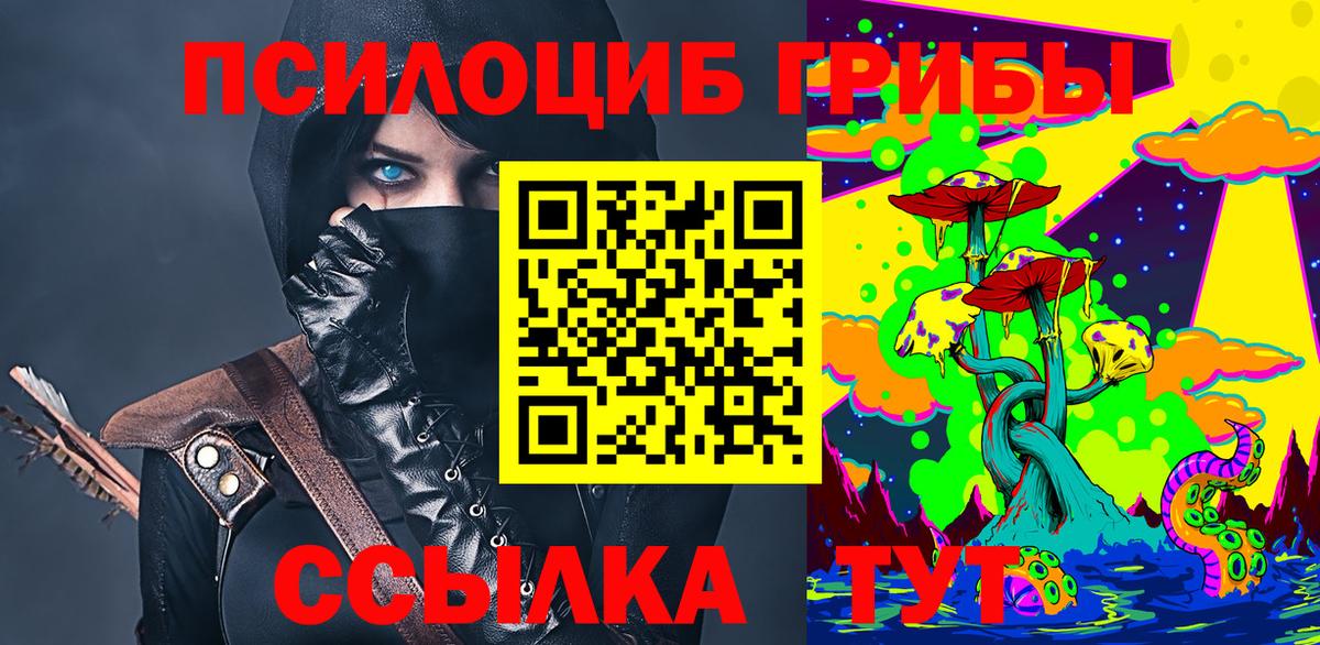 Псилоцибиновые грибы мицелий  Галлюциногенные грибы ЛСД  Аша  Вход с VPN 
